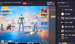 吃瓜直播间爆料网友连麦,网友连麦爆笑瞬间，笑料百出引人捧腹