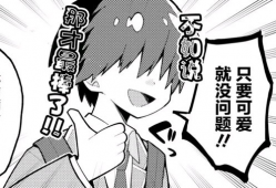 本子动漫,青春校园的奇幻冒险之旅